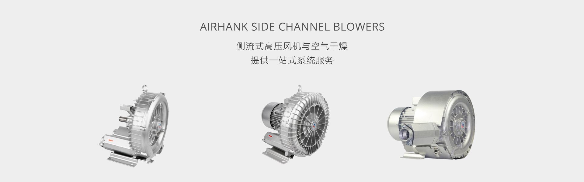 Airhank風刀干燥系統